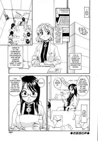 [RaTe] Onee-chin [English] [SaHa] [Decensored]