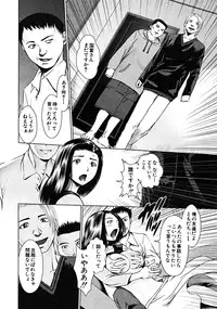 COMIC MUJIN 2008-06