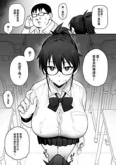 [TRY] 聽說新任風紀委員長胸部很大這回事1 [Chinese] [Decensored]