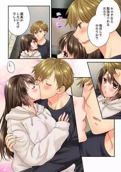 Osananajimi ni Ikasareru Nante...! Doukyo Shonichi ni Kenka Ecchi 41-55