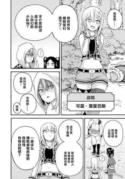 不徳のギルド 8巻