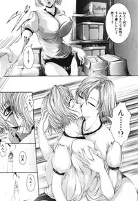 [Maami] Shoudou Impulse