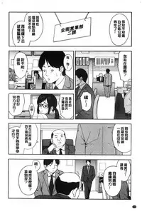 [Zonda] Boku no Kanojo o Netotte Kudasai [Chinese]