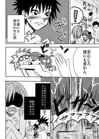 [Keshipa (Natsuemon)] Pantsu Sommelier Kuroko (Toaru Kagaku no Railgun) [Digital]