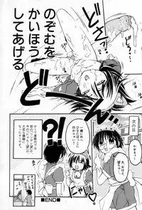 [Anthology] Shounen Shikou 25 - Josou Fragrance