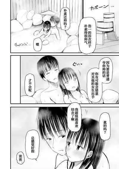 Sensei to Moto Seito