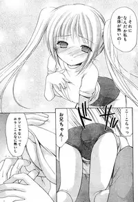 Young Champion Retsu Vol.04