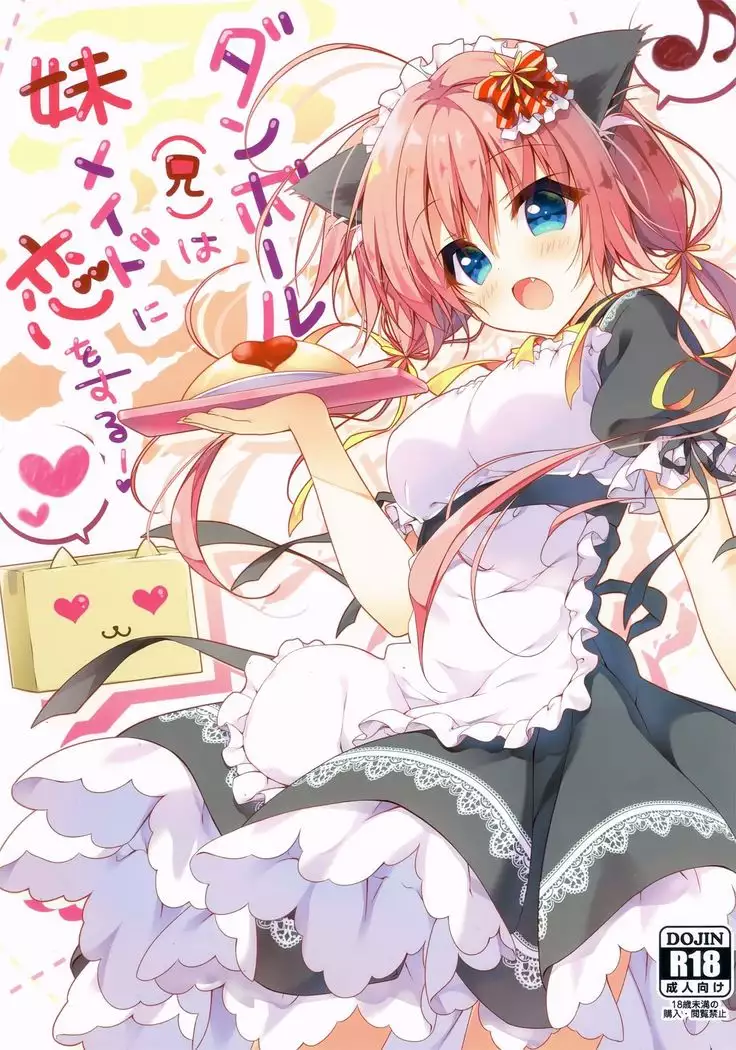 Danbooru wa Imouto Maid ni Koi o Suru!