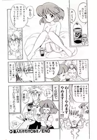 [Mamiya Komashi] Kibun wa Melty