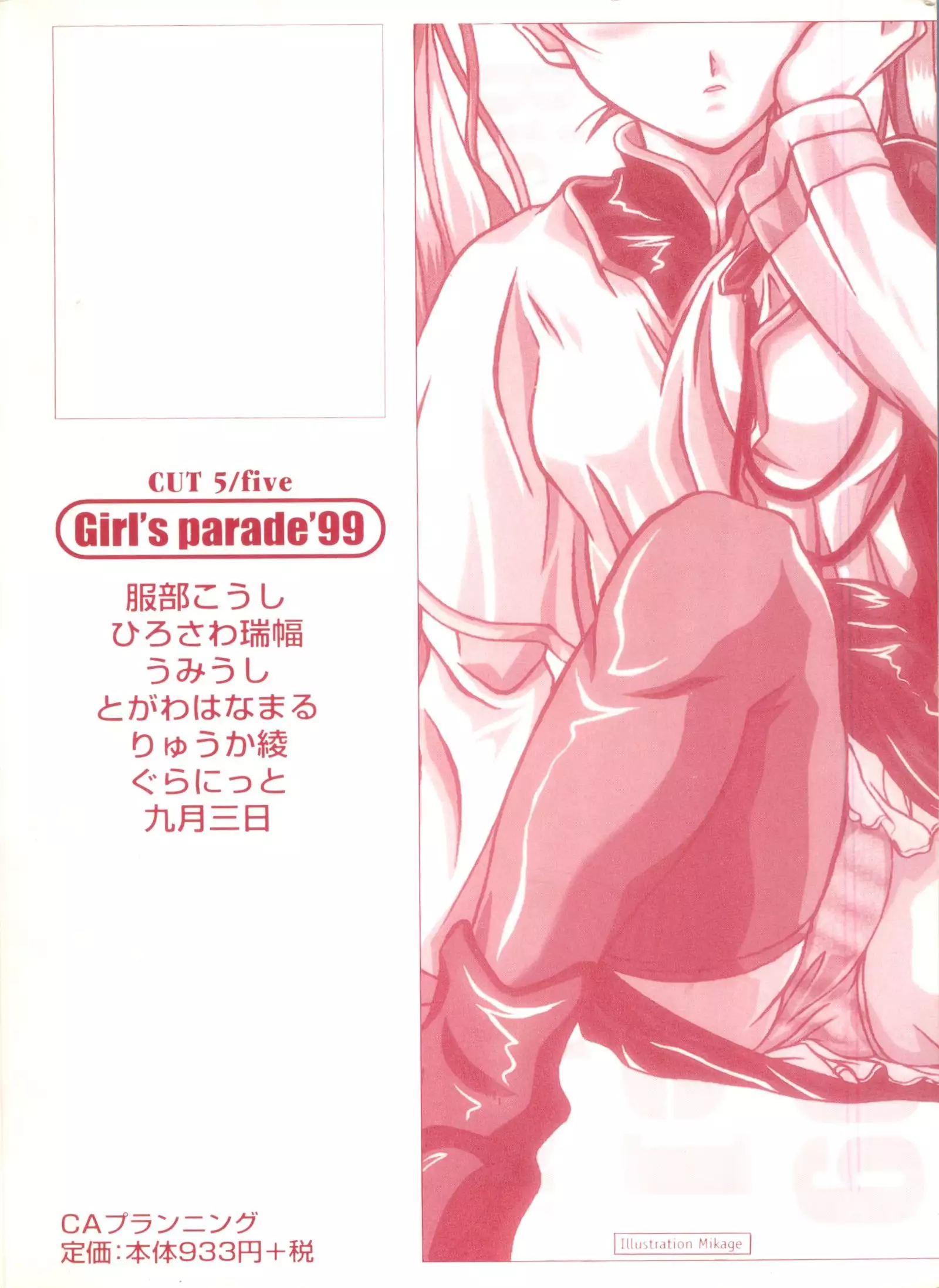 Girl's Parade 99 Cut 5
