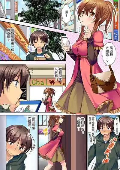 [Kimio Tamako] 時間都延長了插入總可以了吧?～在JK按摩店跟同學初試雲雨!