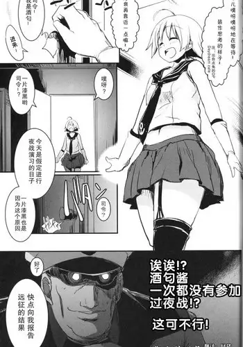 (C86) [Gomuhachi (LeftHand)] Ee!? Sakawa-chan Ichido mo Yasen shita Koto nai datte!? Sore wa Yoku nai (Kanhara.) (Kantai Collection -KanColle-) [Chinese] [提坦斯杂兵汉化]