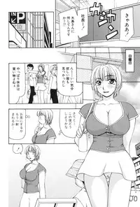 [Sou Akiko] Reiko-san no Reshipi (Reiko's Recipe)