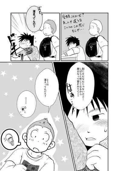 Ore, Shougo Maso Dorei. 7