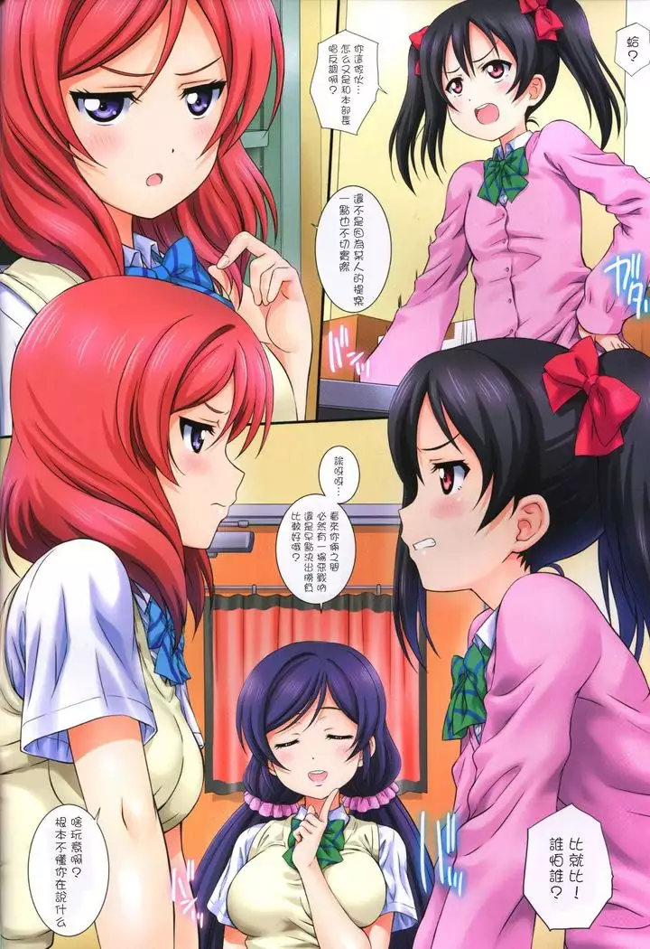 Love Halle! Love Halation! Ver.N & M