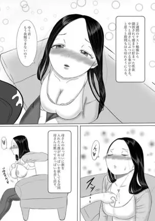 Kāsan wa sakyubasu sōshūhen