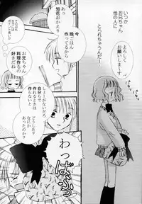 [Chinjao Roosu] Shoujo Invitation