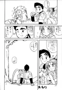 (C48) [Ginza Taimeiken (Various)] Muyou Yarou A-Team 4 Carnival (Tenchi Muyou!)
