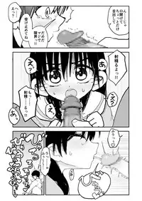 Okashi Tsukuri Idol ☆ Gimi ! Ecchi na Himitsu no Tokkun manga