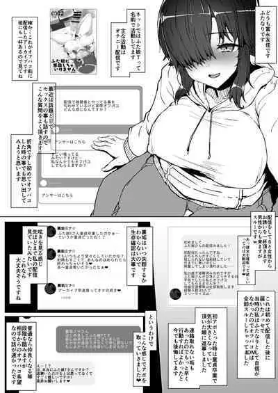 futamusume ni itazurashityaikemasen sousyuuhen