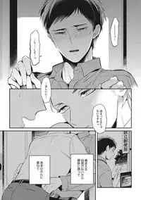 [AKAHOSHI Jake] Otona Maigo