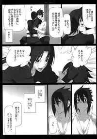 (SUPER20) [Arcon (Meiya)] Merry Marry (NARUTO)