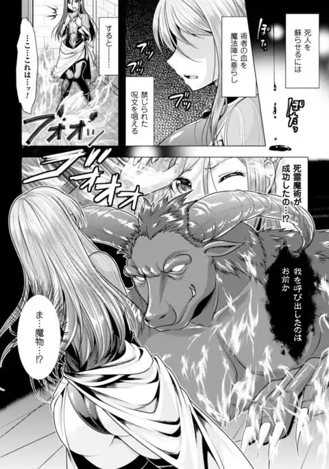 2D Comic Magazine Kedakai Onna mo Dogeza Shite Sex Onedari! Vol. 2