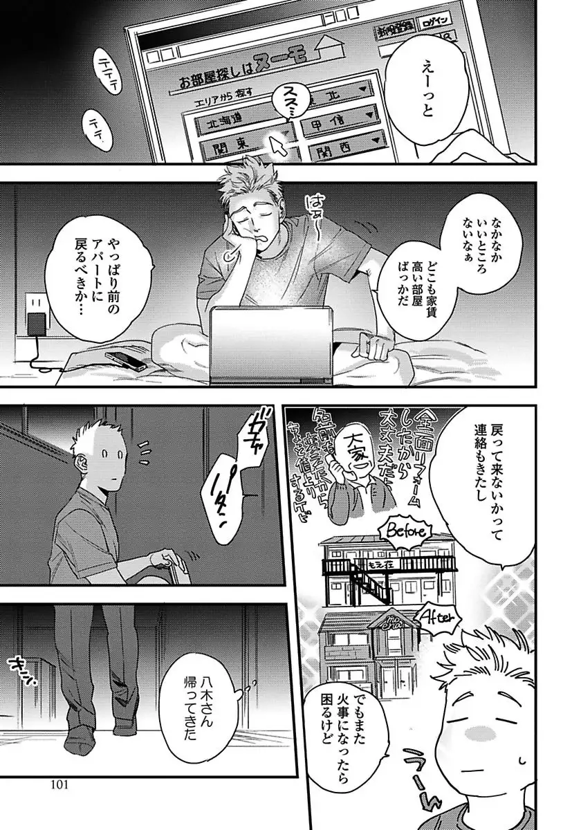 Mujakina Wanko to Neko Kaburi