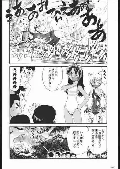 Shiritsu Sangendou Gakuen Koubaibu 11 Gou