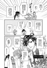 [Jaguar Imoko] Hatsujou Sekuhara Hoikuen 2