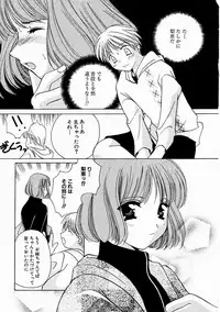 [Kouno Yukiyo] Tenshi no Kajitsu