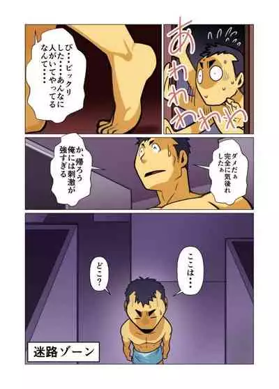 [Gamushara! (Nakata Shunpei)] Ikko no Onegai #1 - #5 [Digital]