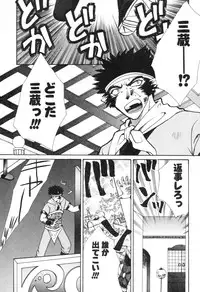 [Suzuki Mira] Lolita Saiyuuki MIRAcle Collection Inishie Hen