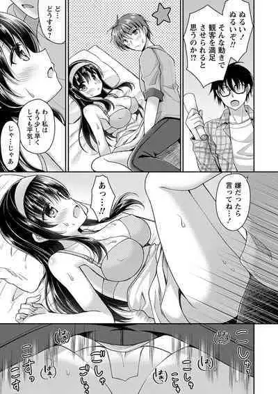 Dare ni mo Ienai Kyoudai Soukan FANZA Gentei Tokusouban