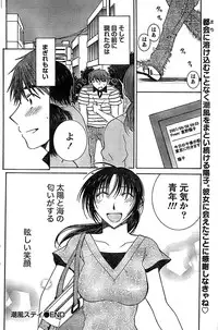 Monthly Vitaman 2007-06