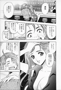 [Tanaka Kouji] Chara-Tac 1