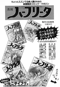 [GIYUGUN] Flying Generation