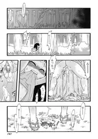 [Teruki Kuma] Osanaki Hana - Kami Haramishi Otome