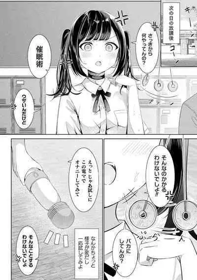 Bessatsu Comic Unreal Wakarase Yuri Hen Vol. 2