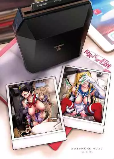 Cos wa Midara na Kamen Shogyouban | 扮裝乃淫靡的假面 商業版