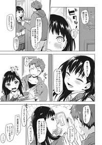 [Uekan] SUKI ATSUME [Digital]