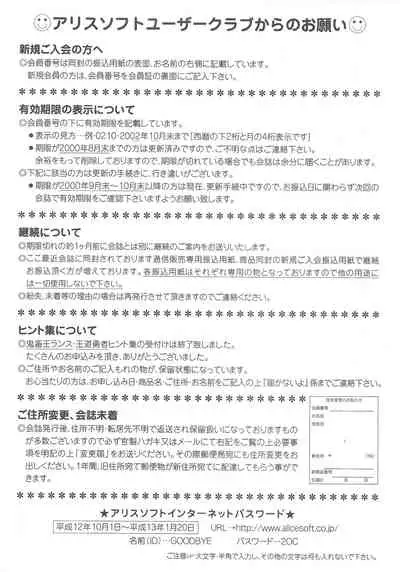 Arisu no Denchi Bakudan Vol. 13