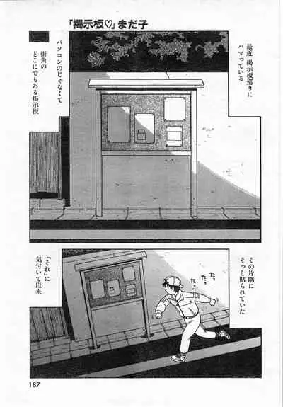 COMIC Zero-Shiki Vol. 42