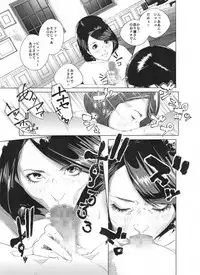 [molefoneus (Koga Chiharu)] Osuni Narutoki Daiisshou Hirudora