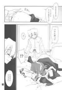 (C76) [Girigiri Nijiiro (Kamino Ryu-ya)] Nanoda!!!! (Hayate no Gotoku!)