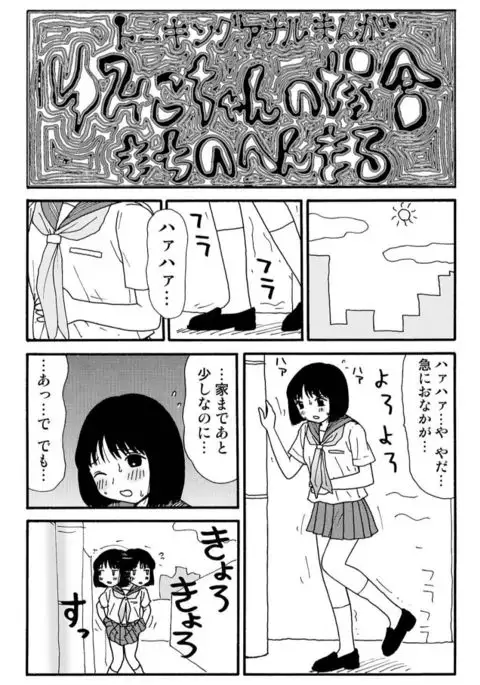 Ganso Yumiko-chan no Baai Ichi