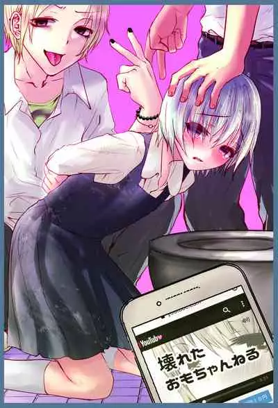 Houkago no Scapegoat