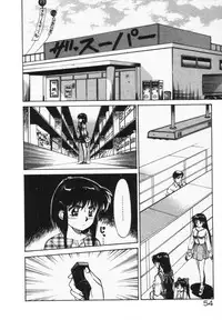 [Dai 25 Hohei Shidan] Houkago No Onedari