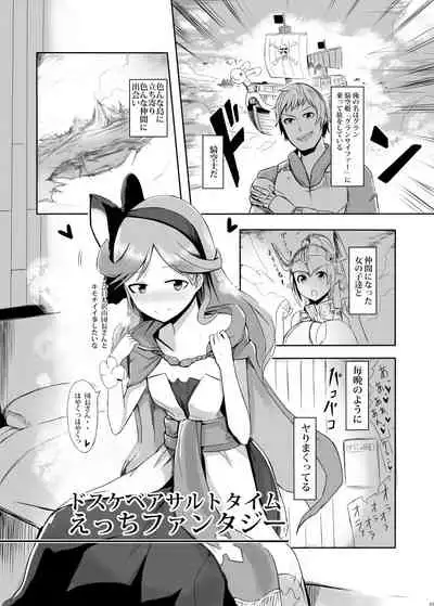 [Sevens Magajin (nerotarou)] Dosukebe Assault Time Ecchi Fantasy (Granblue Fantasy) [Digital]