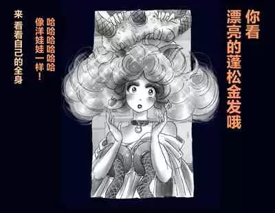 Kyousei Nyotaika Ani